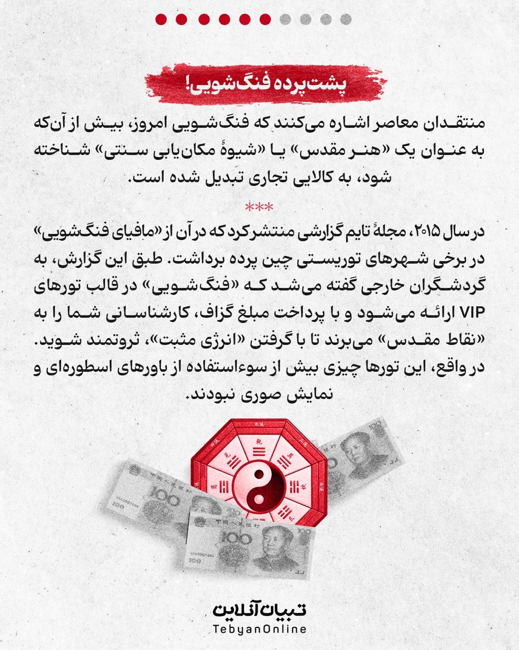چند راز فنگ‌شویی برای پول‌دار شدن!