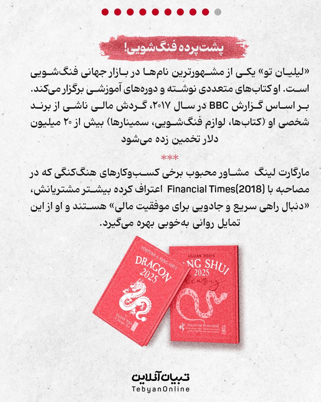 چند راز فنگ‌شویی برای پول‌دار شدن!