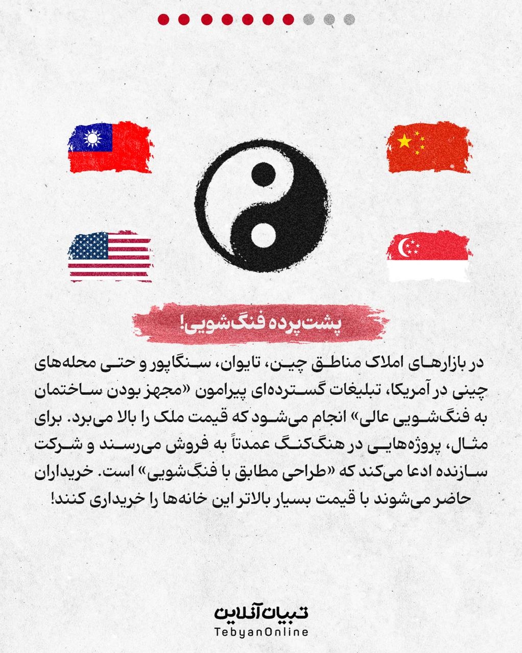 چند راز فنگشویی برای پولدار شدن!