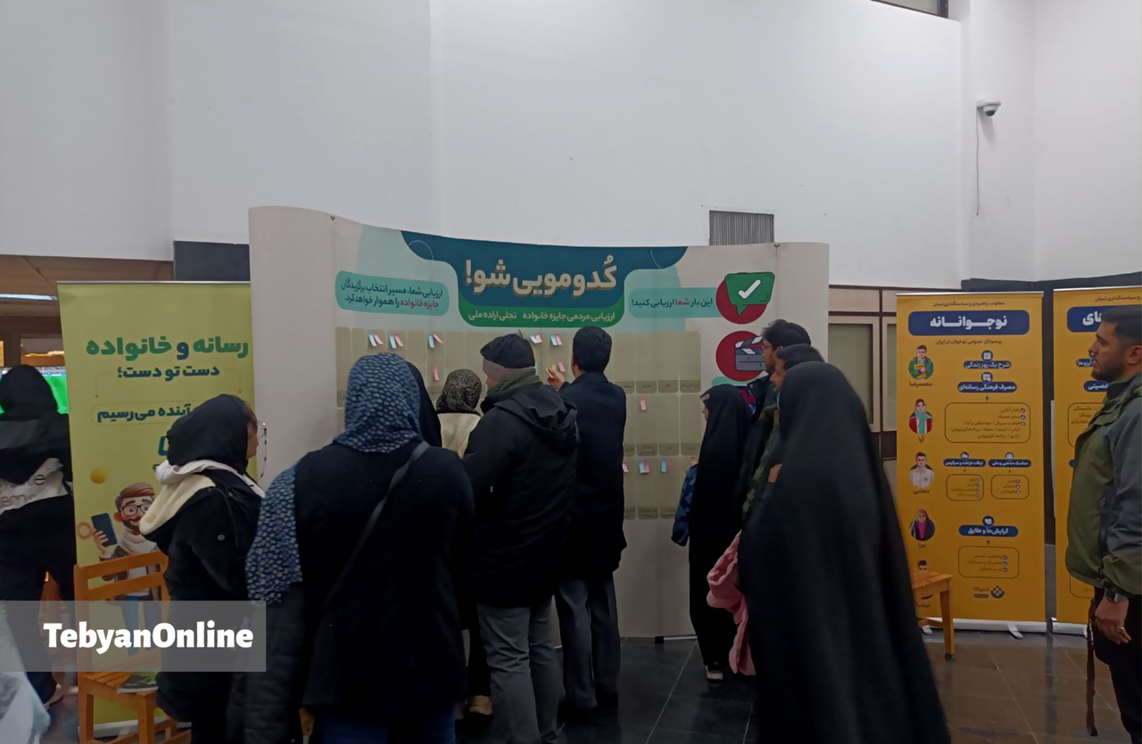 اکران اختصاصی فیلمهای خانوادگی جشنواره فجر با میزبانی تبیان