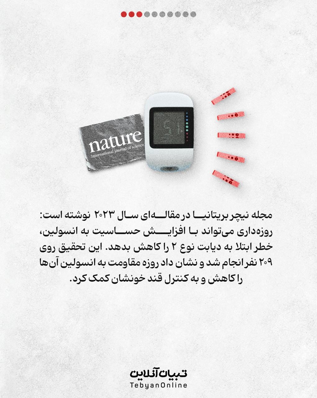 پژوهشهای علمی درباره روزهداری چه میگویند؟