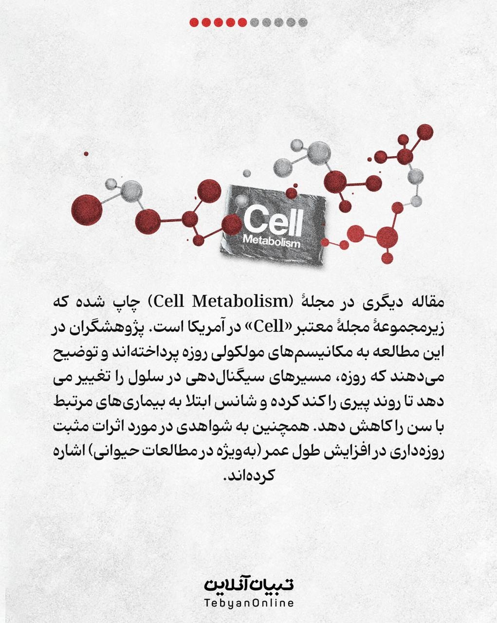 پژوهشهای علمی درباره روزهداری چه میگویند؟