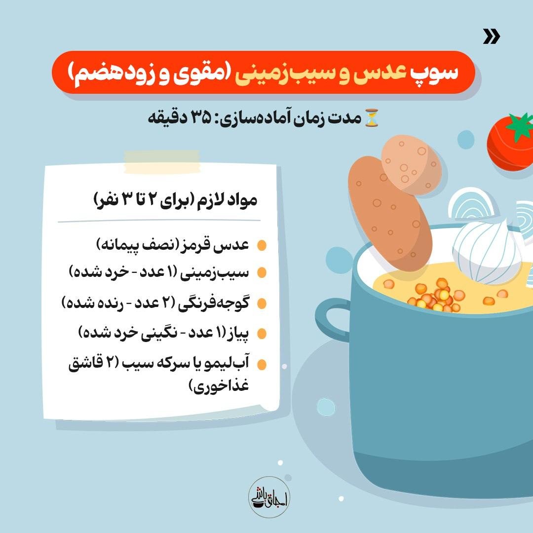 سوپهای سبک و مقوی برای افطار فقط با ۵ ماده!