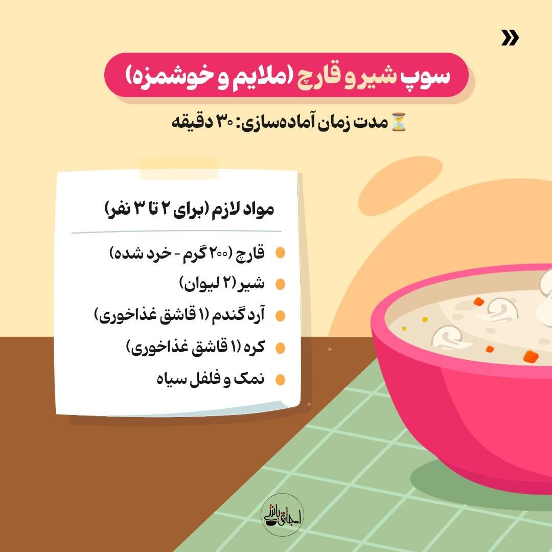 سوپهای سبک و مقوی برای افطار فقط با ۵ ماده!