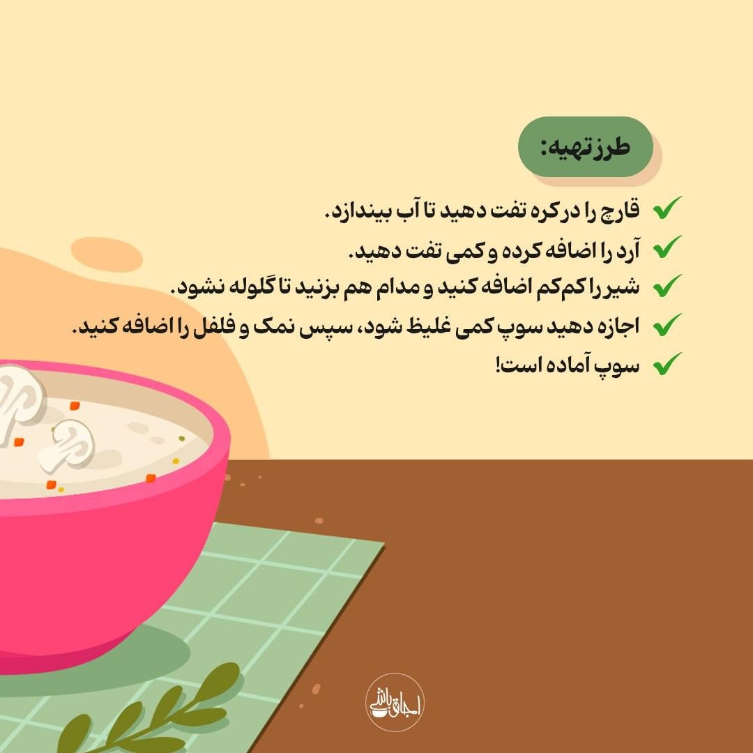 سوپهای سبک و مقوی برای افطار فقط با ۵ ماده!