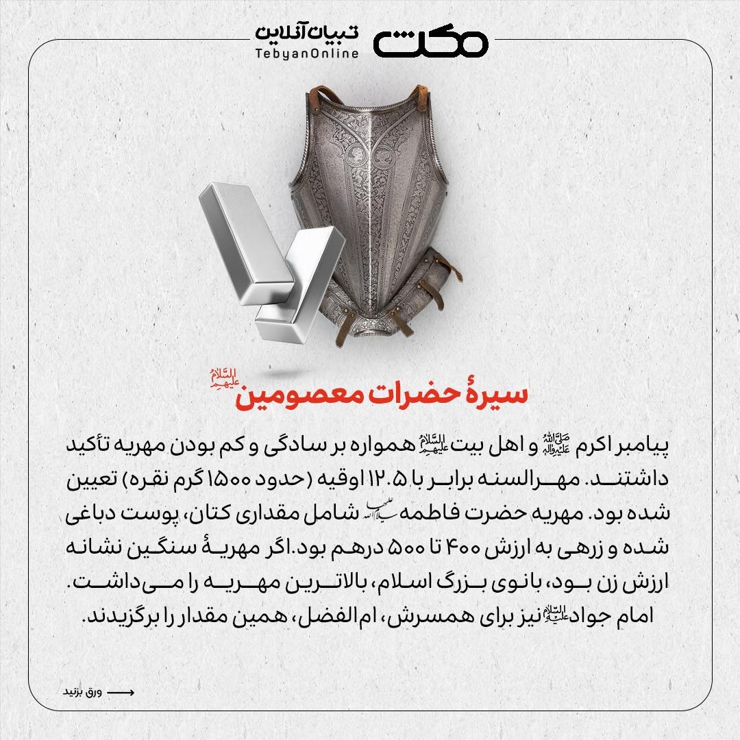 آیا مهریۀ زیاد کلید خوشبختی است؟