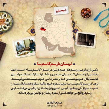 رسم کاسم‌سا در لرستان