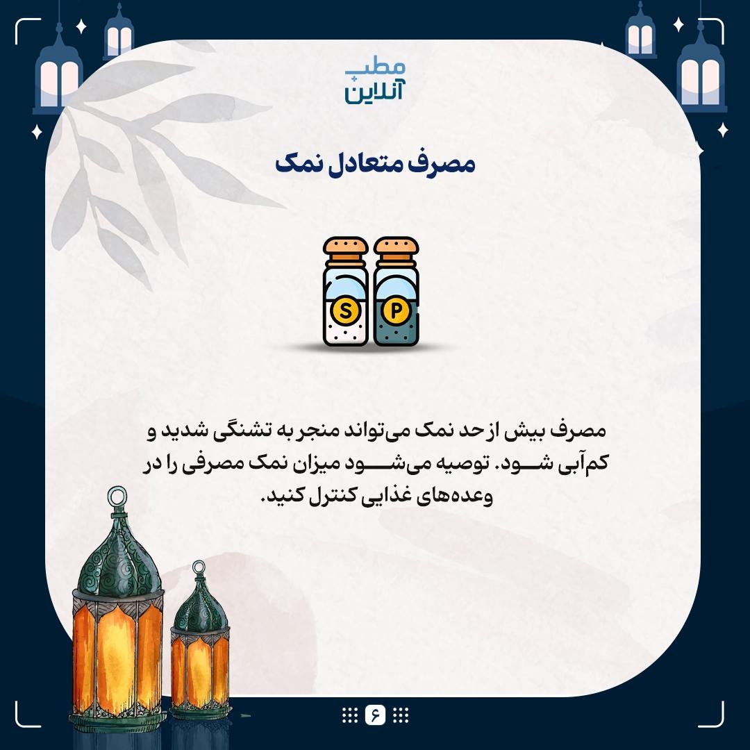 پیشگیری از سردرد و بیحالی در طول روزهداری