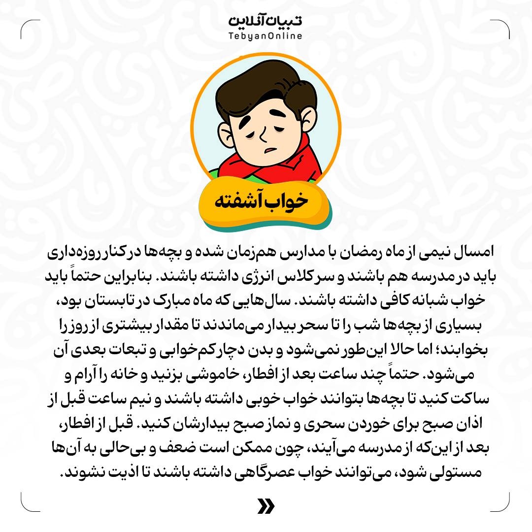 همراهی فرشتههای روزهاولی در مهمانی خدا