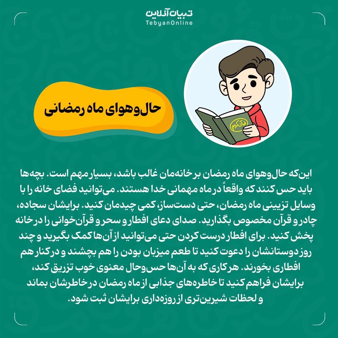 همراهی فرشتههای روزهاولی در مهمانی خدا