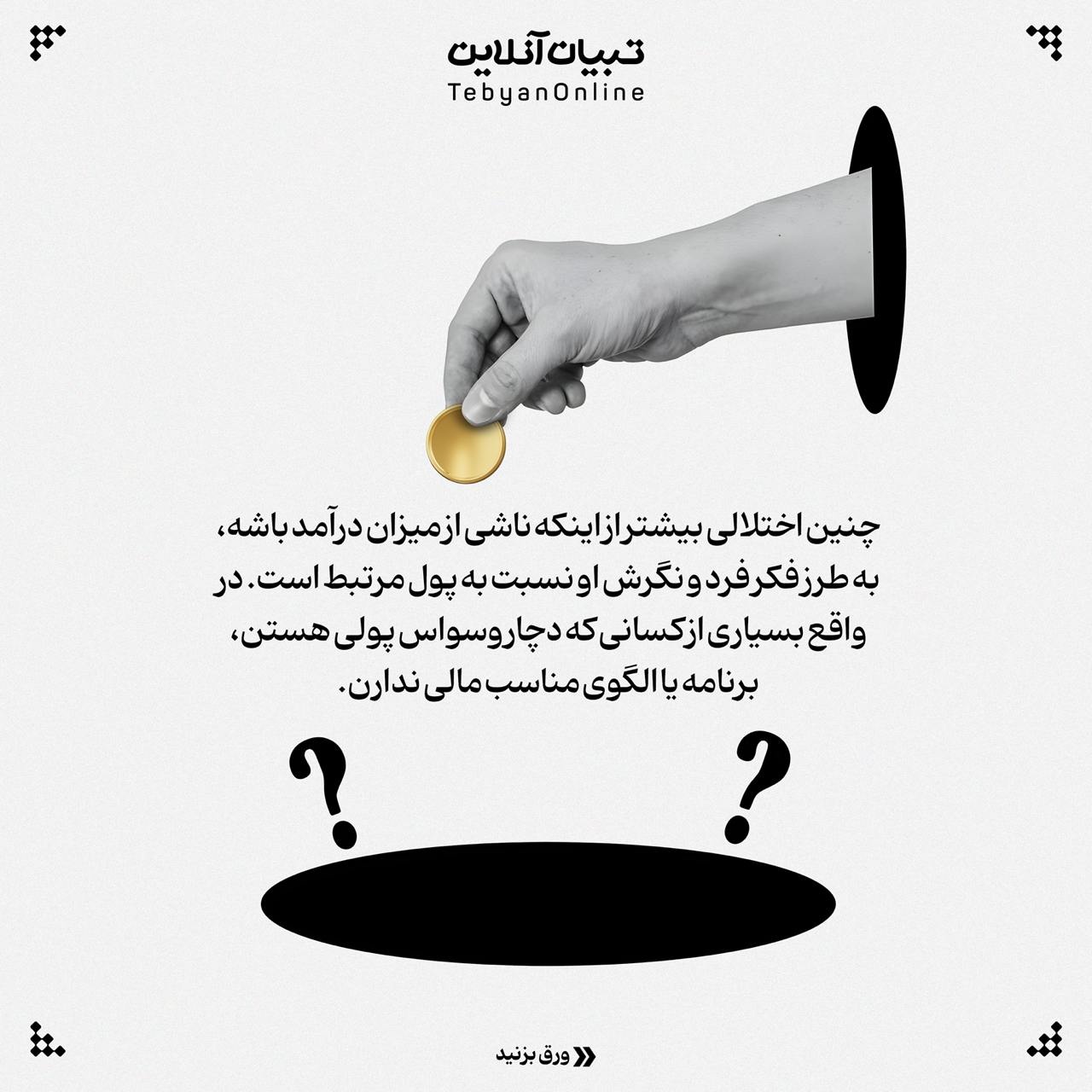 وسواس پولی، یک اختلال فراگیر!