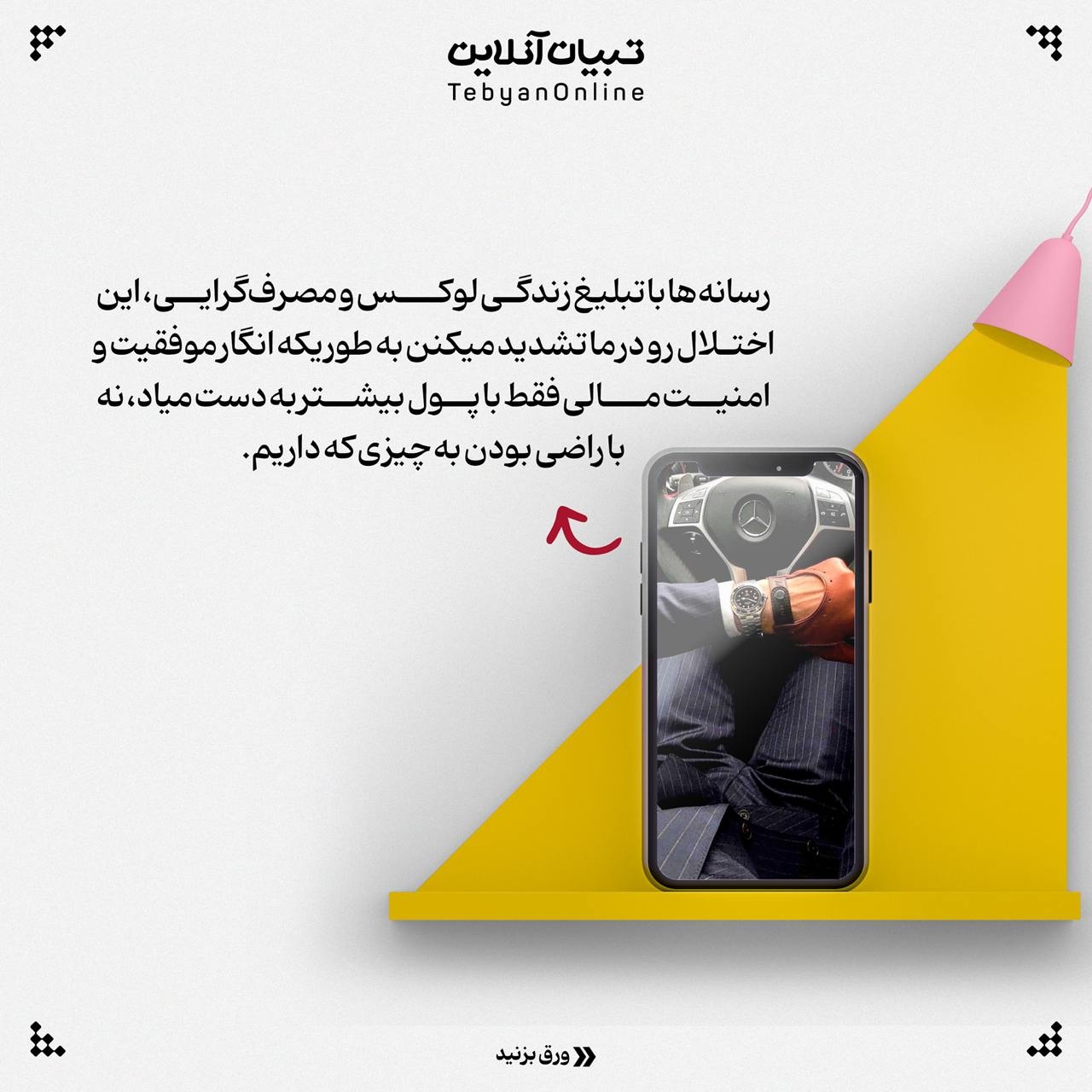 وسواس پولی، یک اختلال فراگیر!