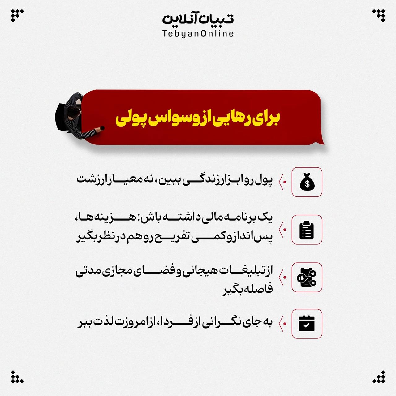 وسواس پولی، یک اختلال فراگیر!