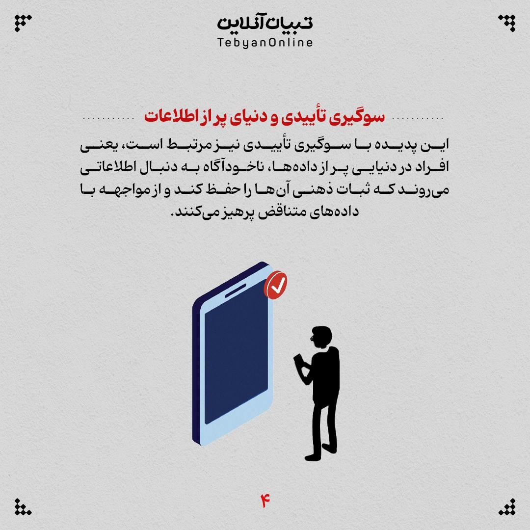 چرا این روزها داشتن «نظر مخالف» سخت شده است؟