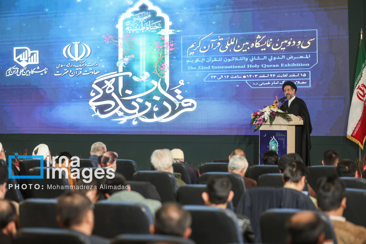 افتتاحیه سی و دومین نمایشگاه بین المللی قرآن کریم