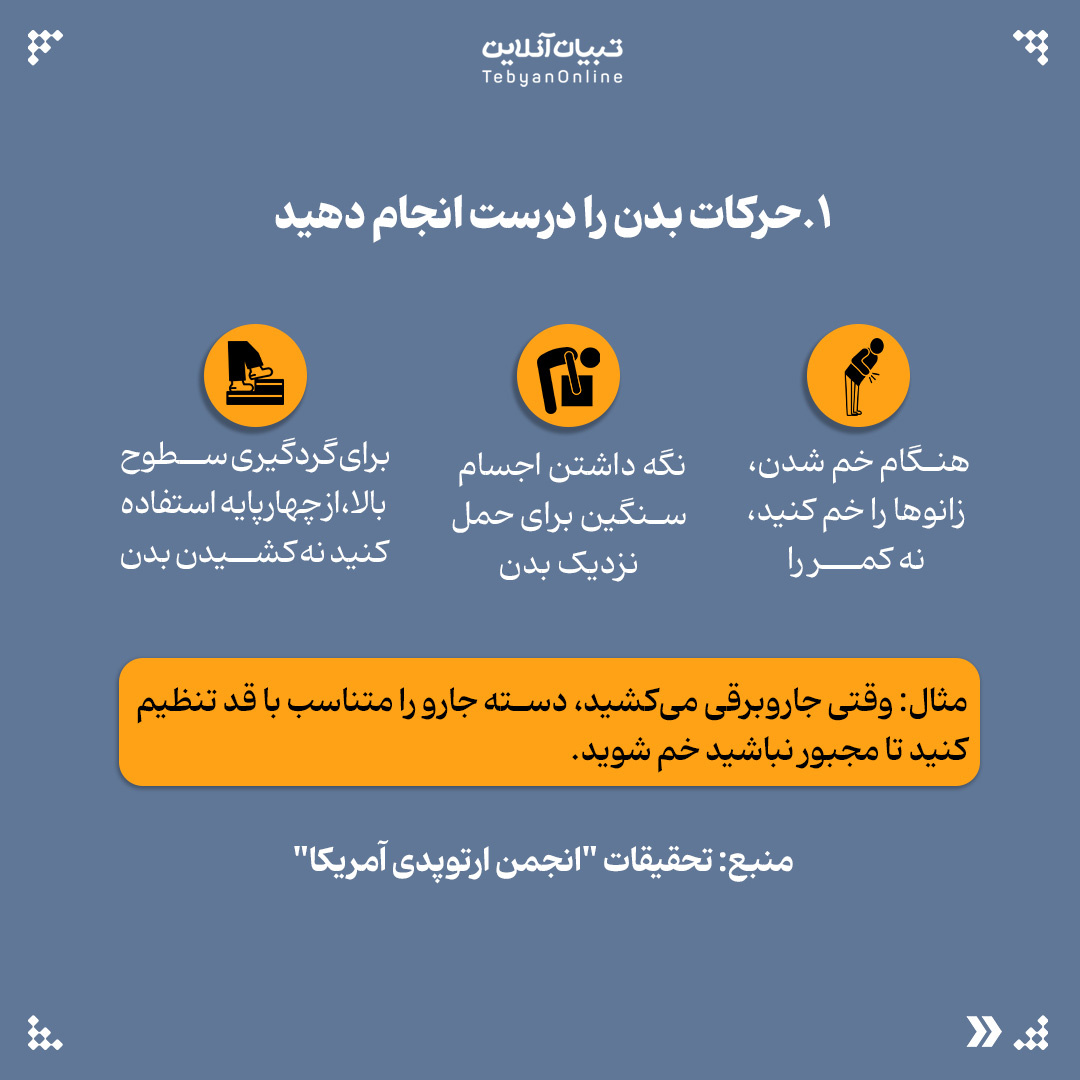 چرا بعد از خانهتکانی خستهایم؟