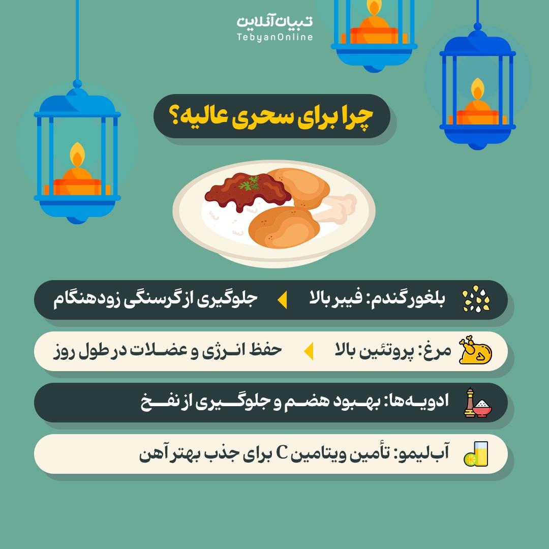 خوراک بلغور گندم با مرغ  سحری مقوی و سبک