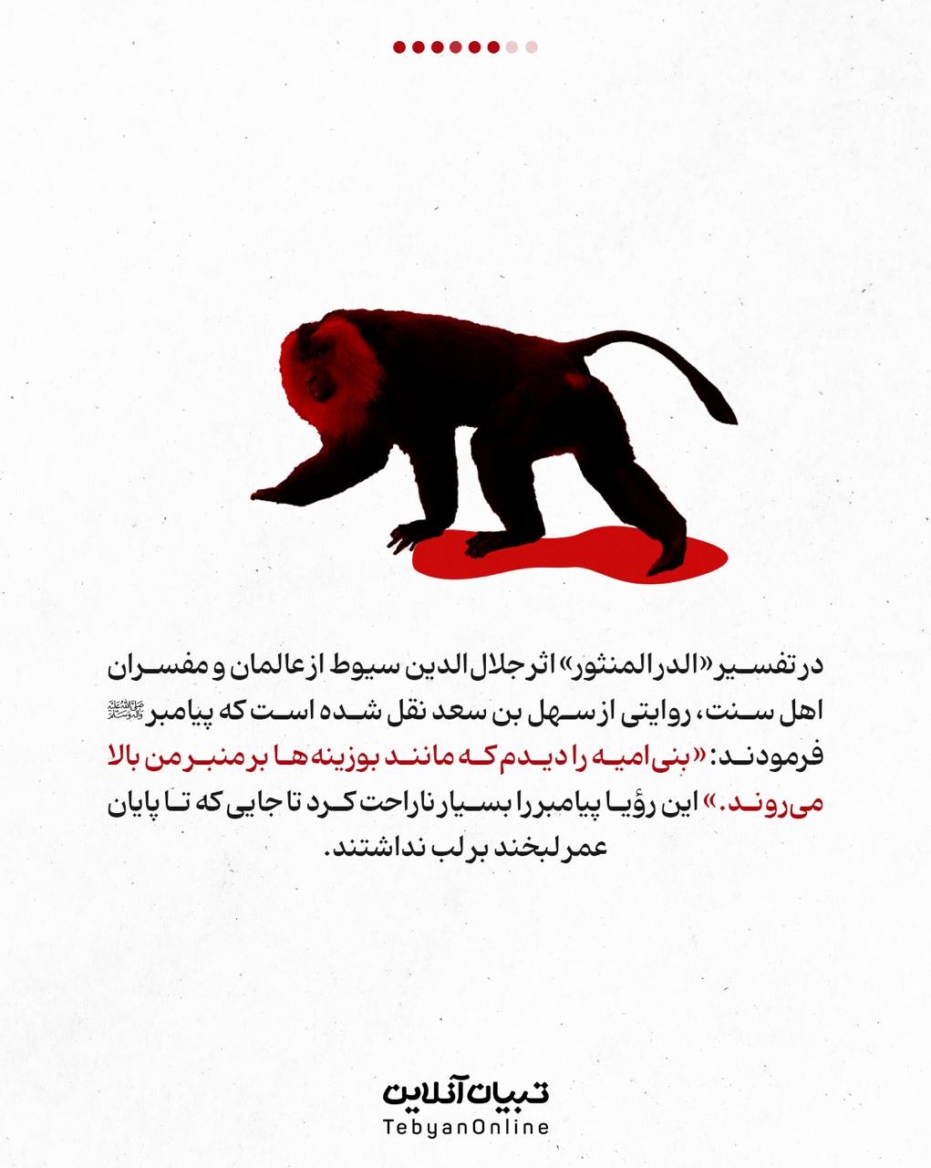 روایتهای ممنوعه درباره معاویه!