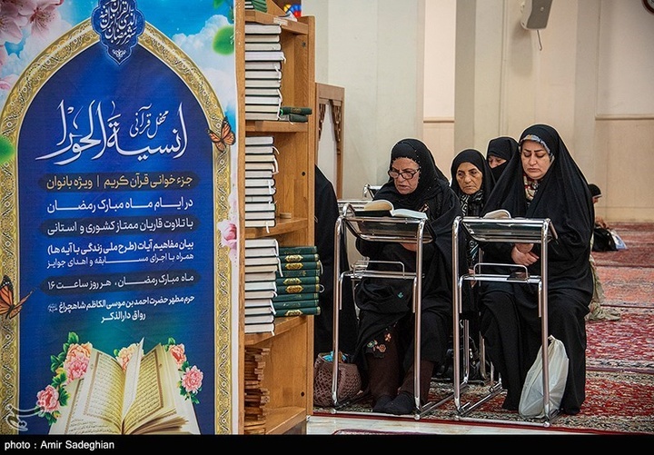 جزخوانی قرآن کریم در حرم مطهر شاهچراغ علیه‌السلام