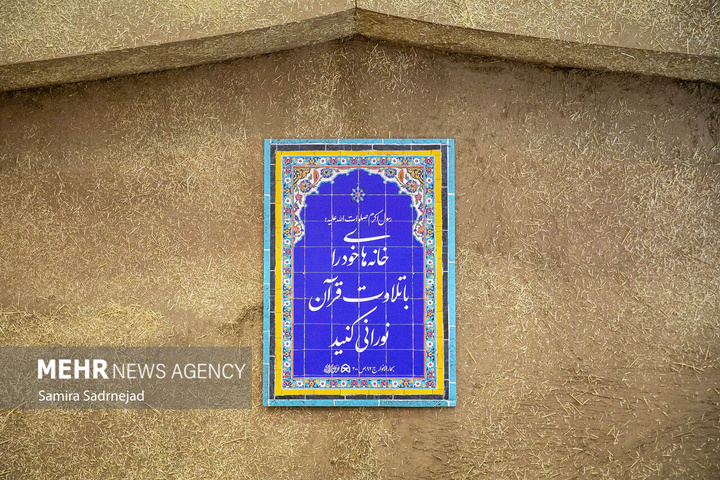 نمایشگاه بین المللی قرآن کریم