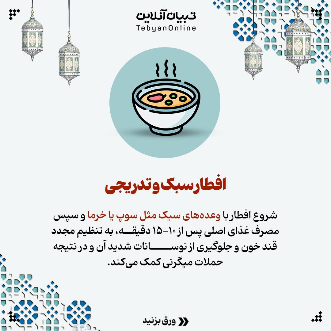 نکات مهم در مورد روزه‌داری در مبتلایان به میگرن