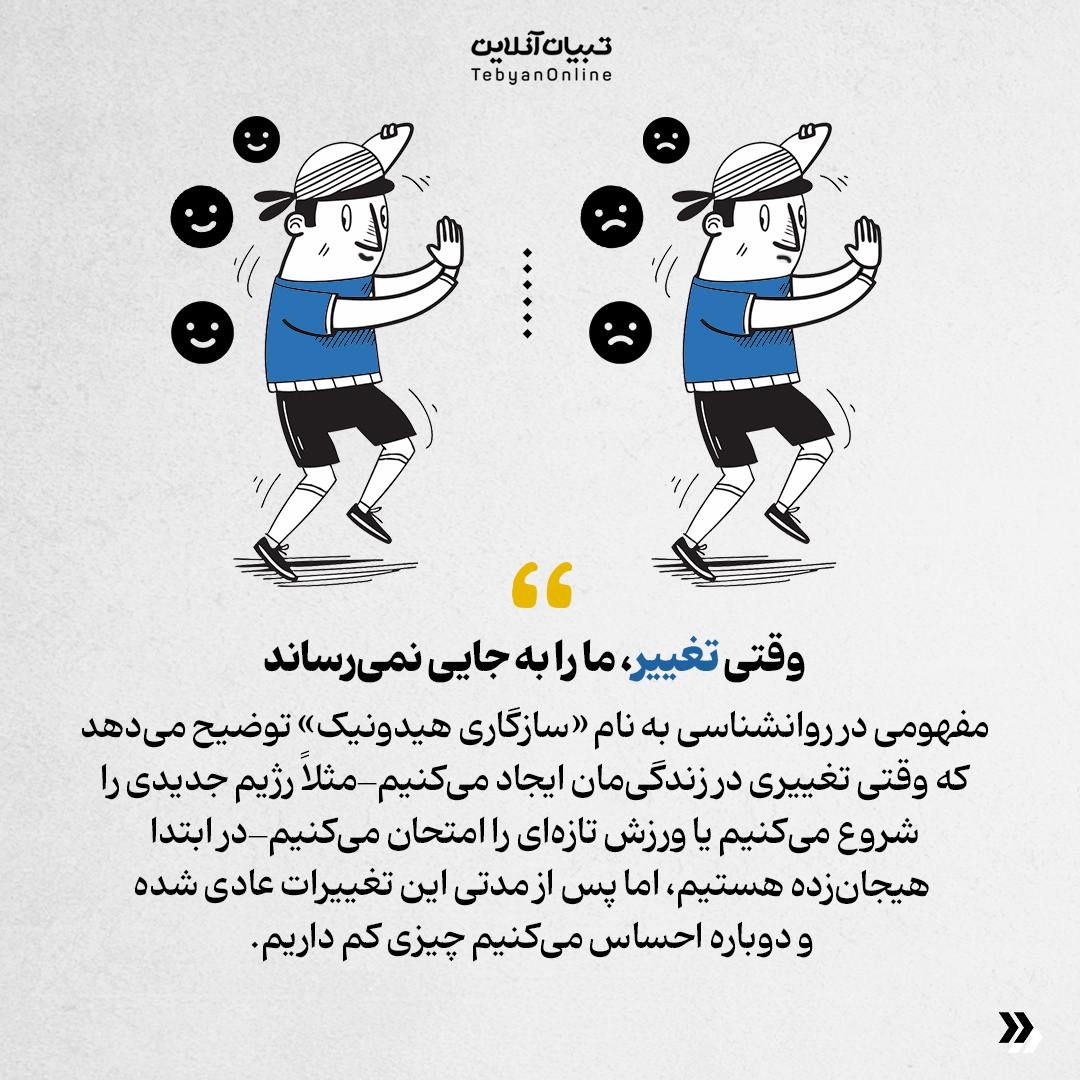 چرا باوجود تغییر سبک زندگیمان، باز هم خوشحال نیستیم؟