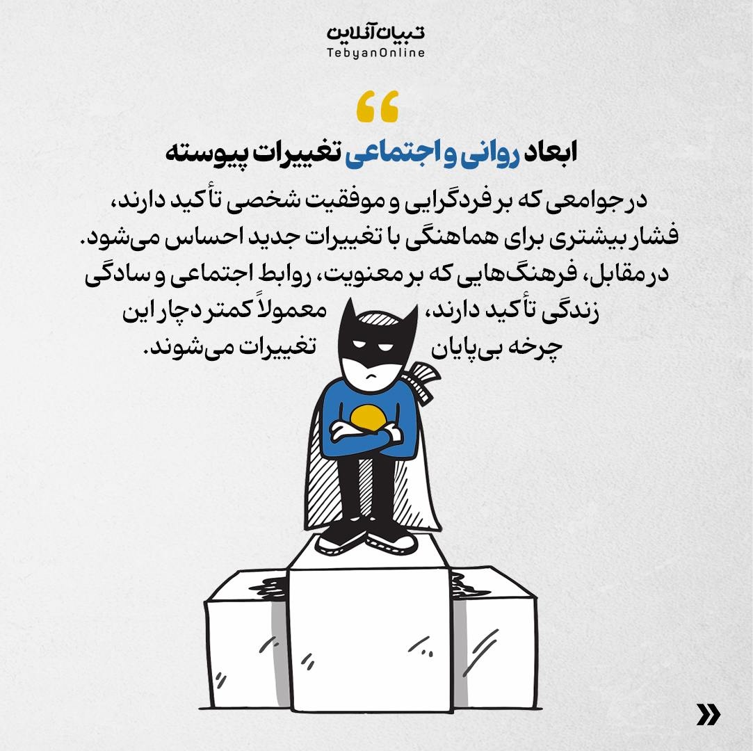 چرا باوجود تغییر سبک زندگیمان، باز هم خوشحال نیستیم؟