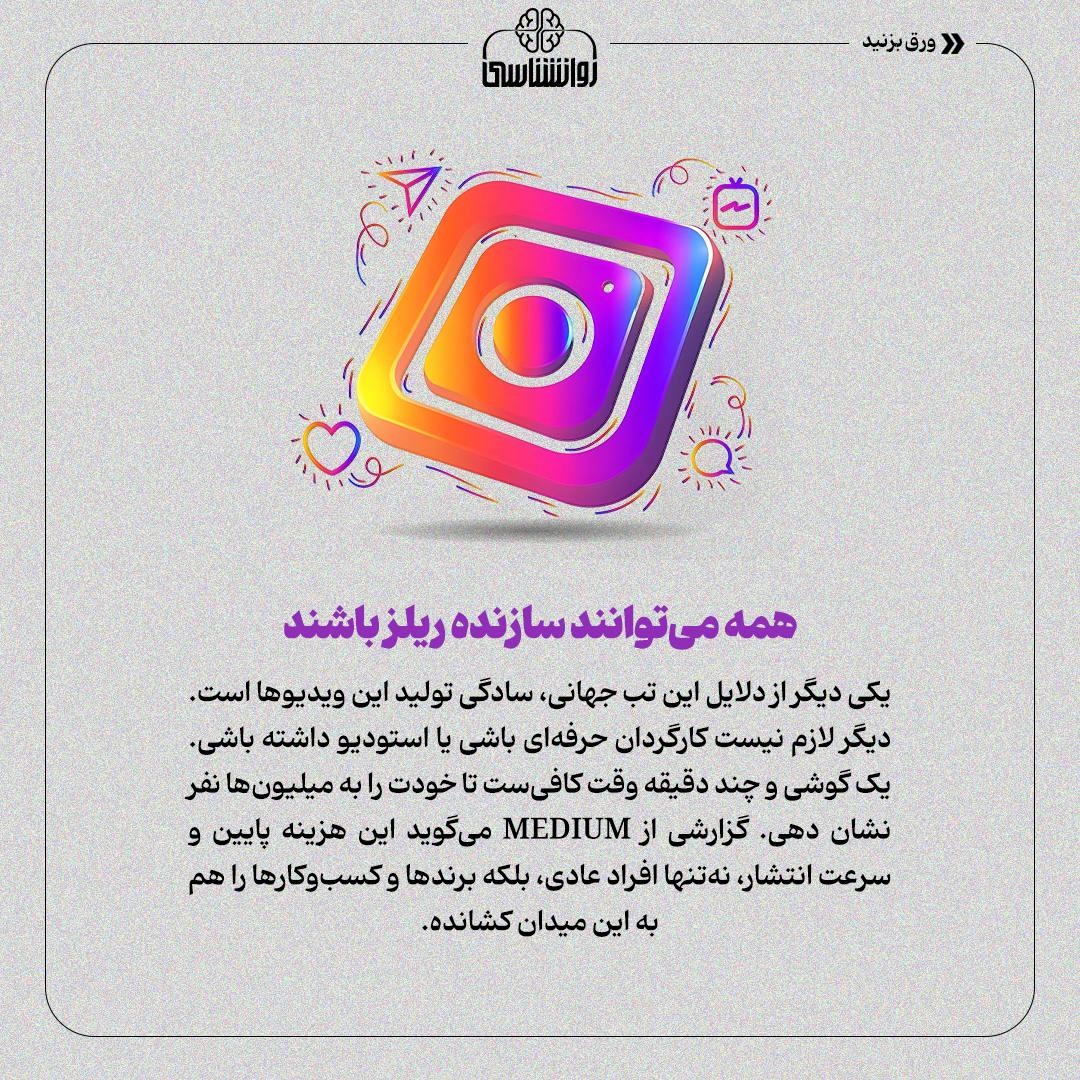 چرا در دام بیانتهای ویدیوهای کوتاه میافتیم؟