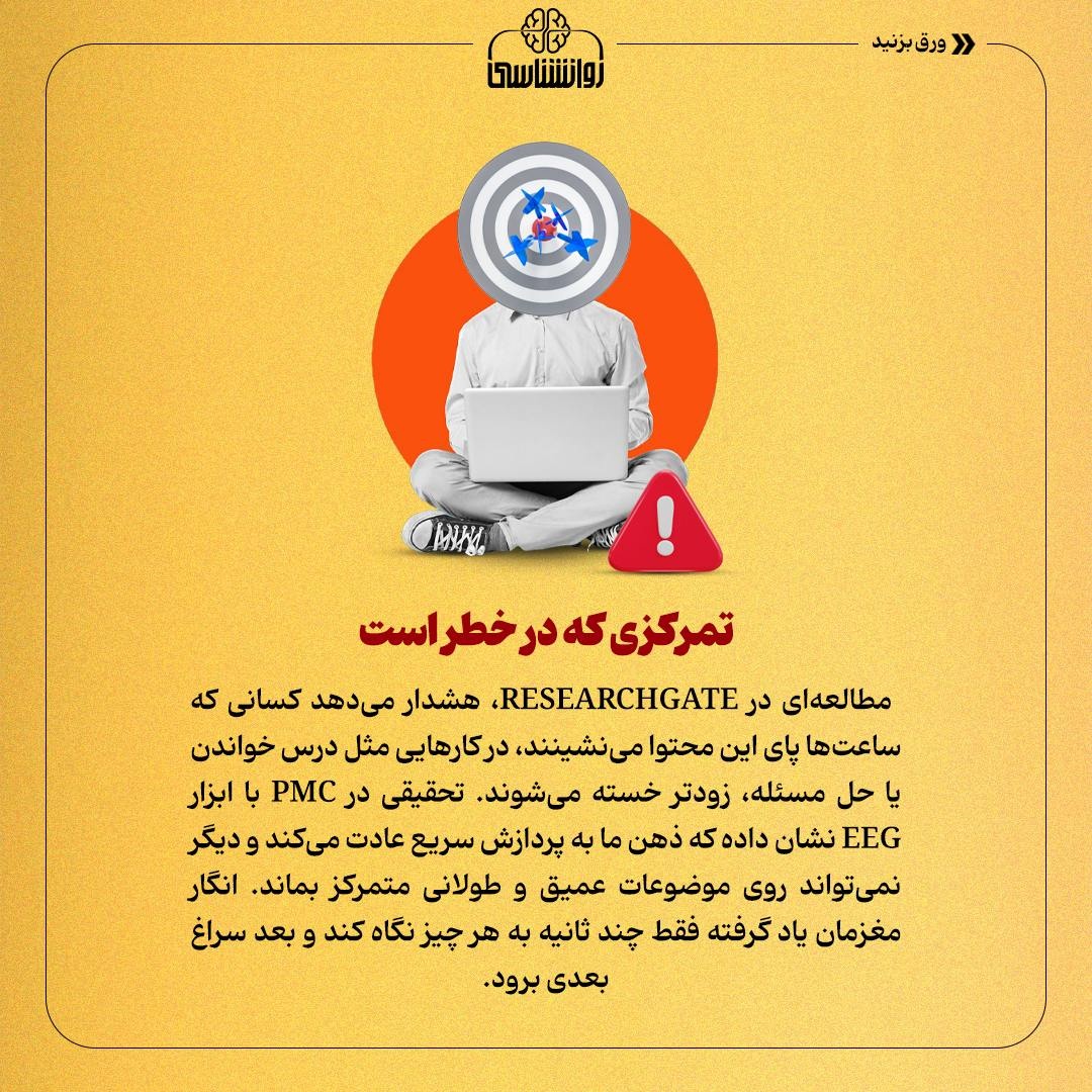 چرا در دام بیانتهای ویدیوهای کوتاه میافتیم؟