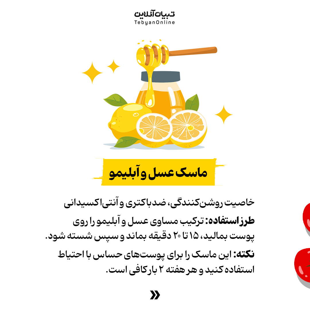 از بین بردن جای جوش و لک پوست با روشهای خانگی