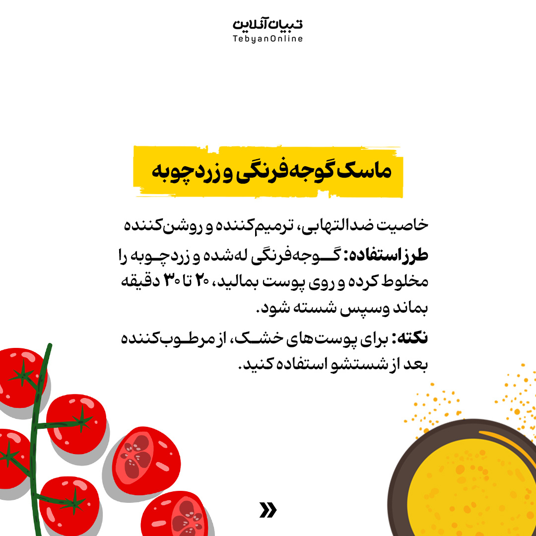 از بین بردن جای جوش و لک پوست با روشهای خانگی