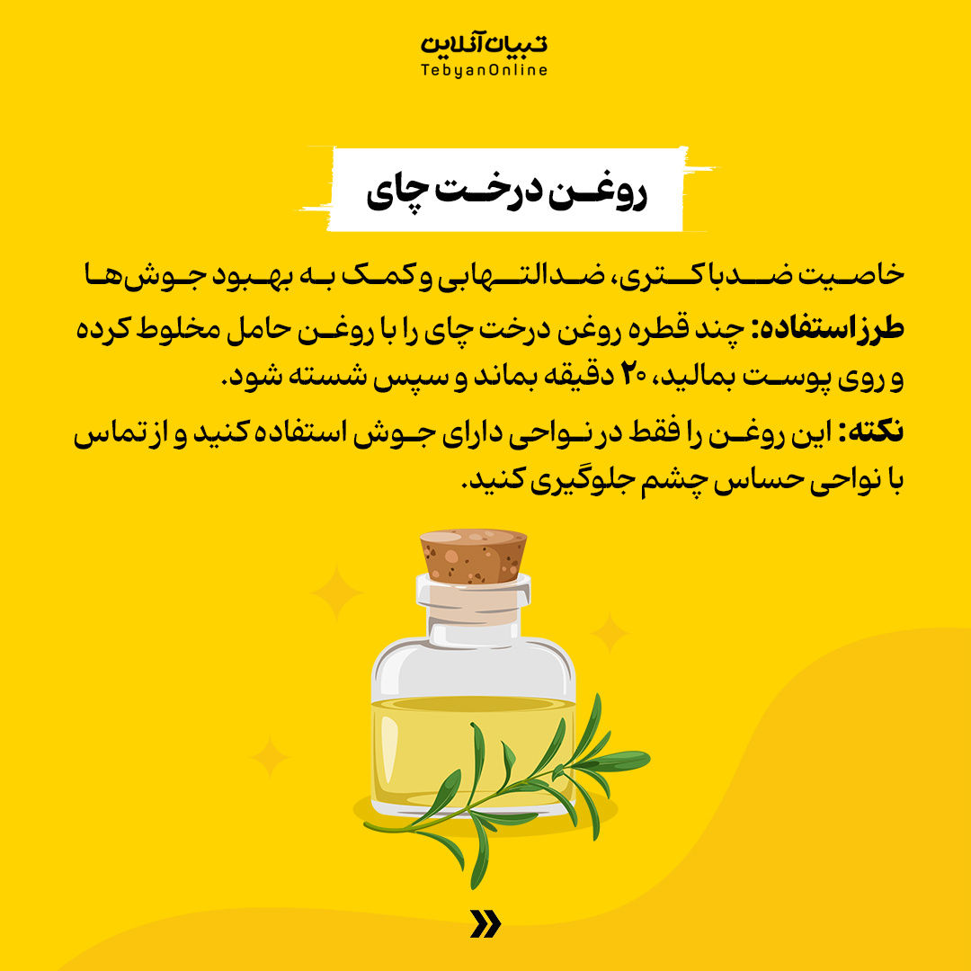 از بین بردن جای جوش و لک پوست با روشهای خانگی