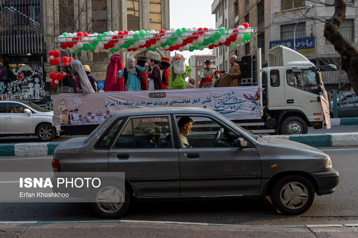 ارناوال شادی نوروز در تهران