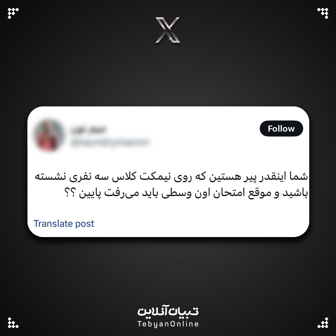 آیا شما انقدر پیر هستید که...