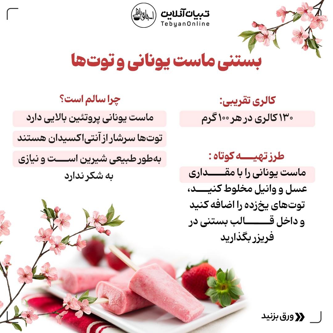 شیرینی سالم بدون عذاب وجدان درست کن!