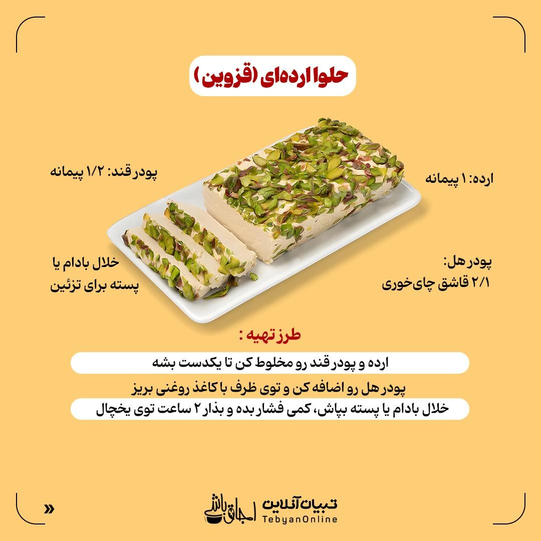 عید امسال رو با عطر شیرینی خونگی شروع کن!