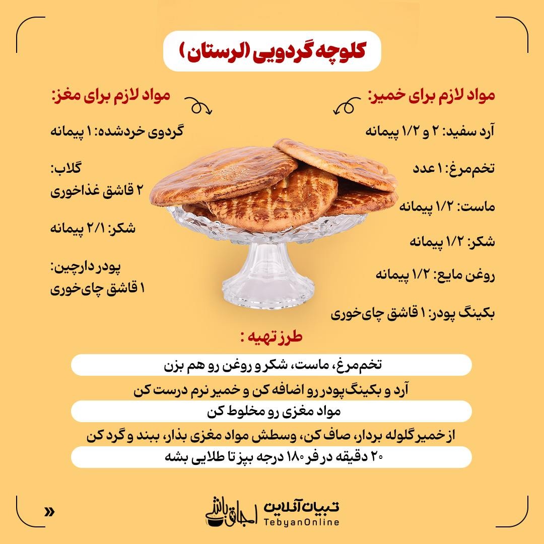 عید امسال رو با عطر شیرینی خونگی شروع کن!