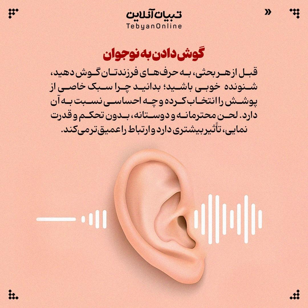 فرزندم لباسهای متفاوت از فضای خانواده میپسندد؟ چکار کنم؟