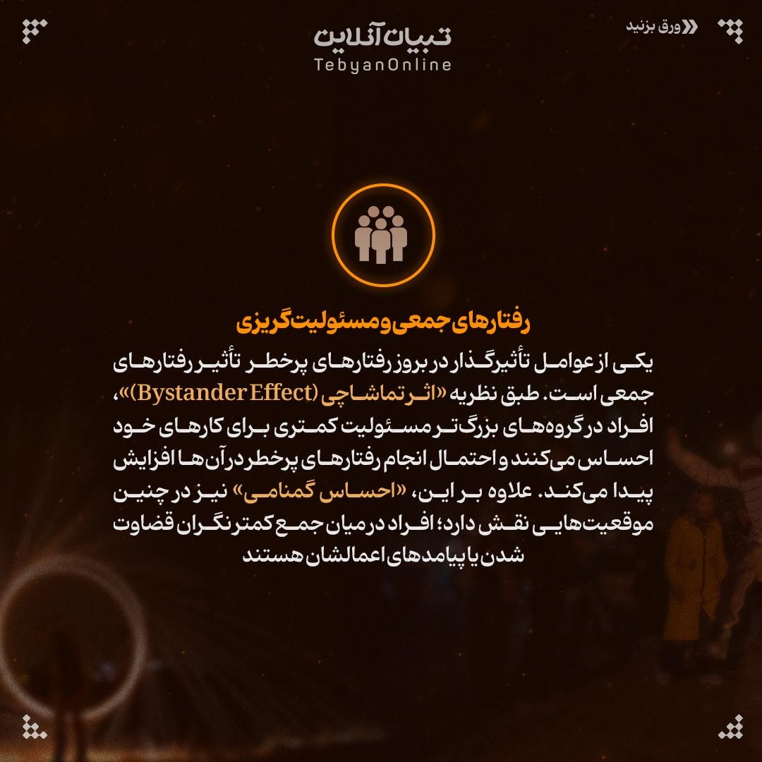 پشت پرده سهشنبه آخر سال، چرا هر بار حادثهساز میشود؟