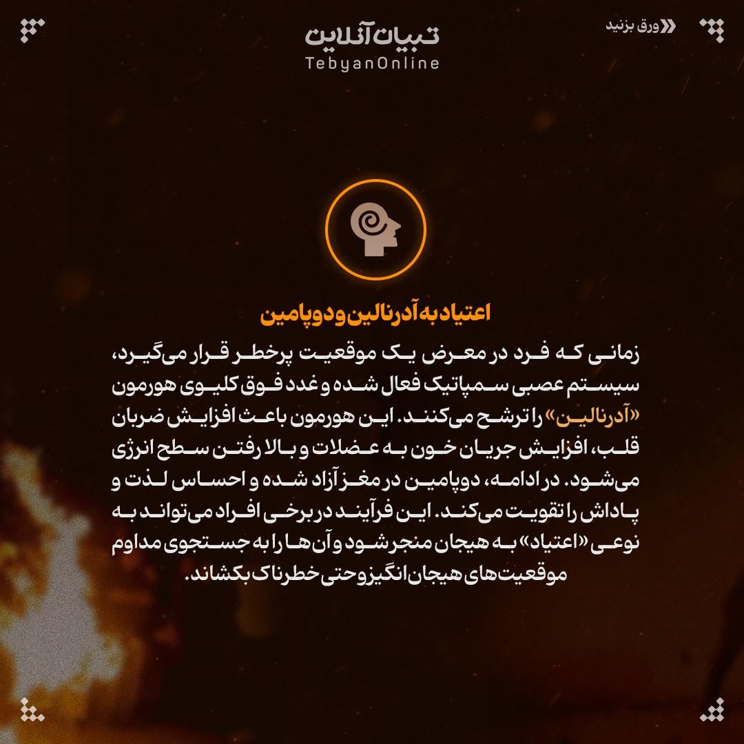 پشت پرده سهشنبه آخر سال، چرا هر بار حادثهساز میشود؟