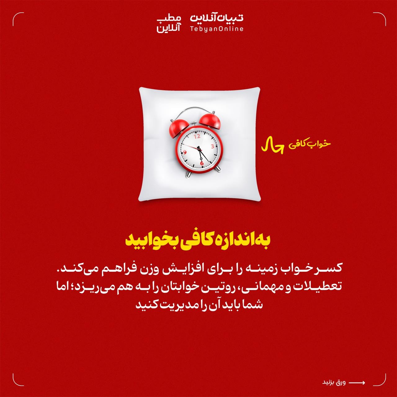 ۸ نکته برای این که تعطیلات چاقتان نکند!