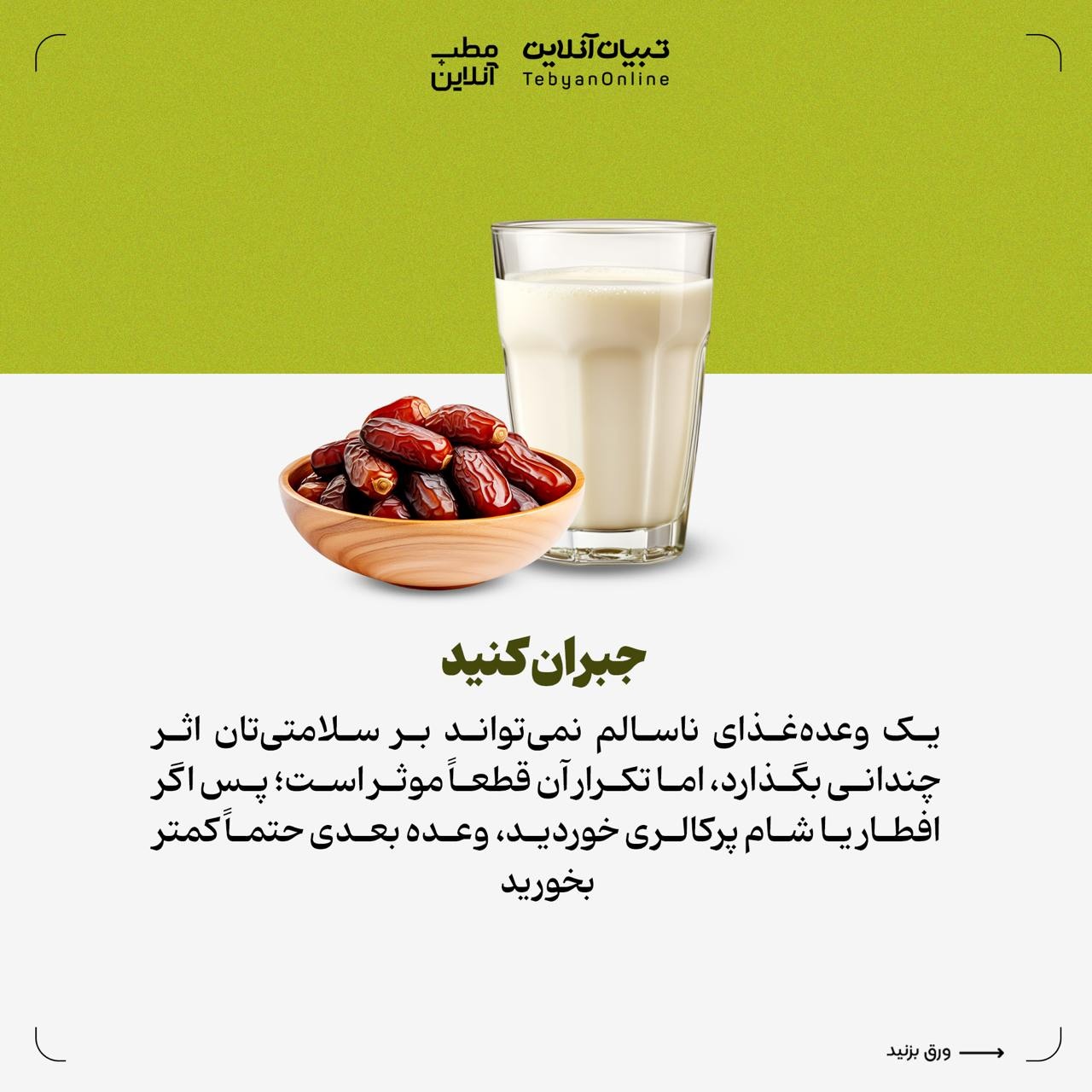 ۸ نکته برای این که تعطیلات چاقتان نکند!