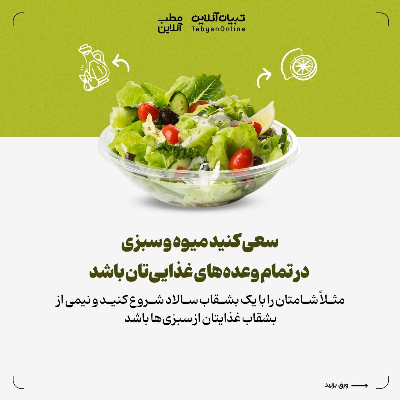 ۸ نکته برای این که تعطیلات چاقتان نکند!