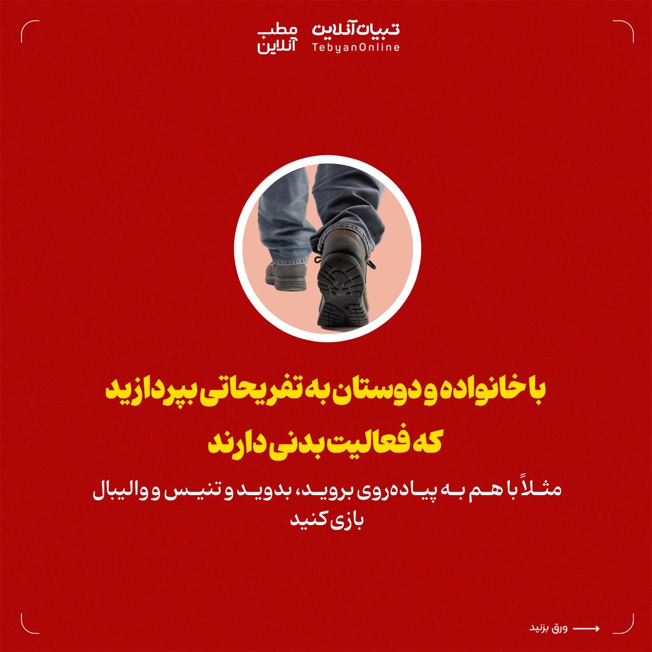 ۸ نکته برای این که تعطیلات چاقتان نکند!