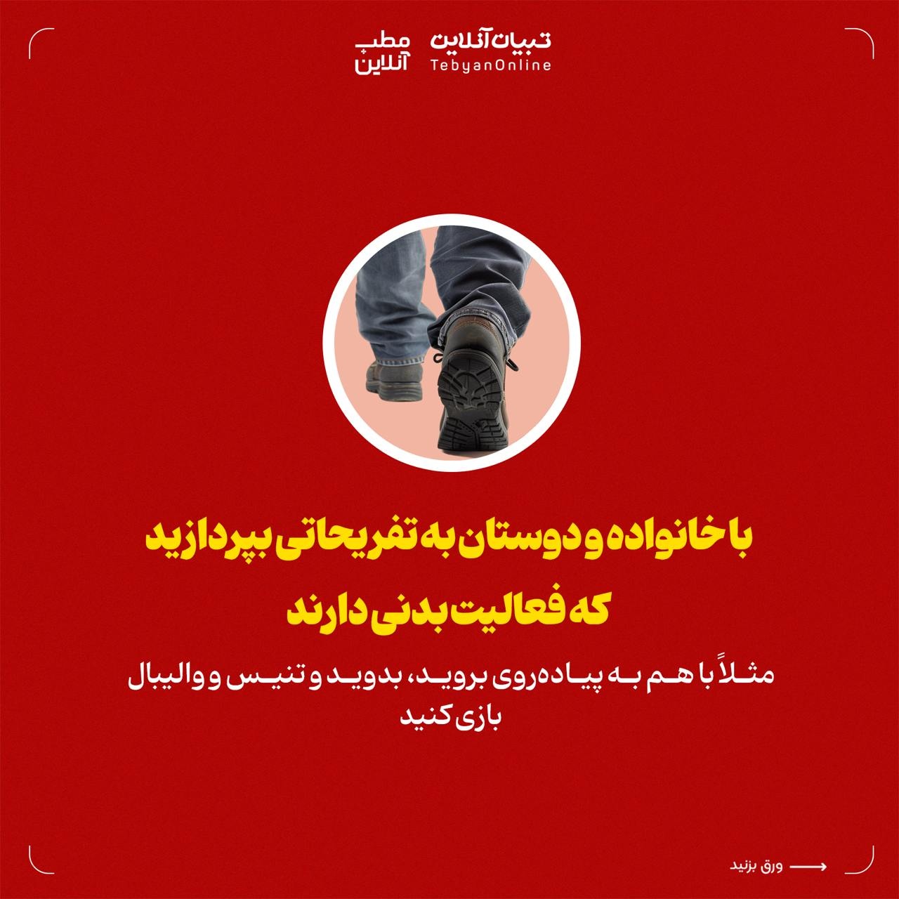  ۸ نکته برای این که تعطیلات چاقتان نکند!