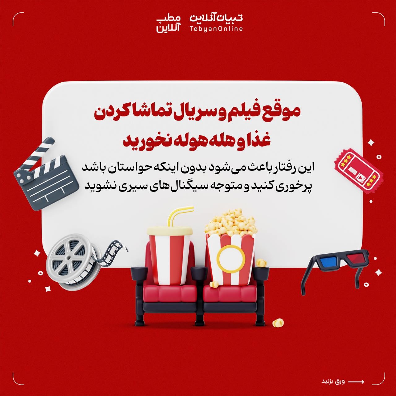 ۸ نکته برای این که تعطیلات چاقتان نکند!