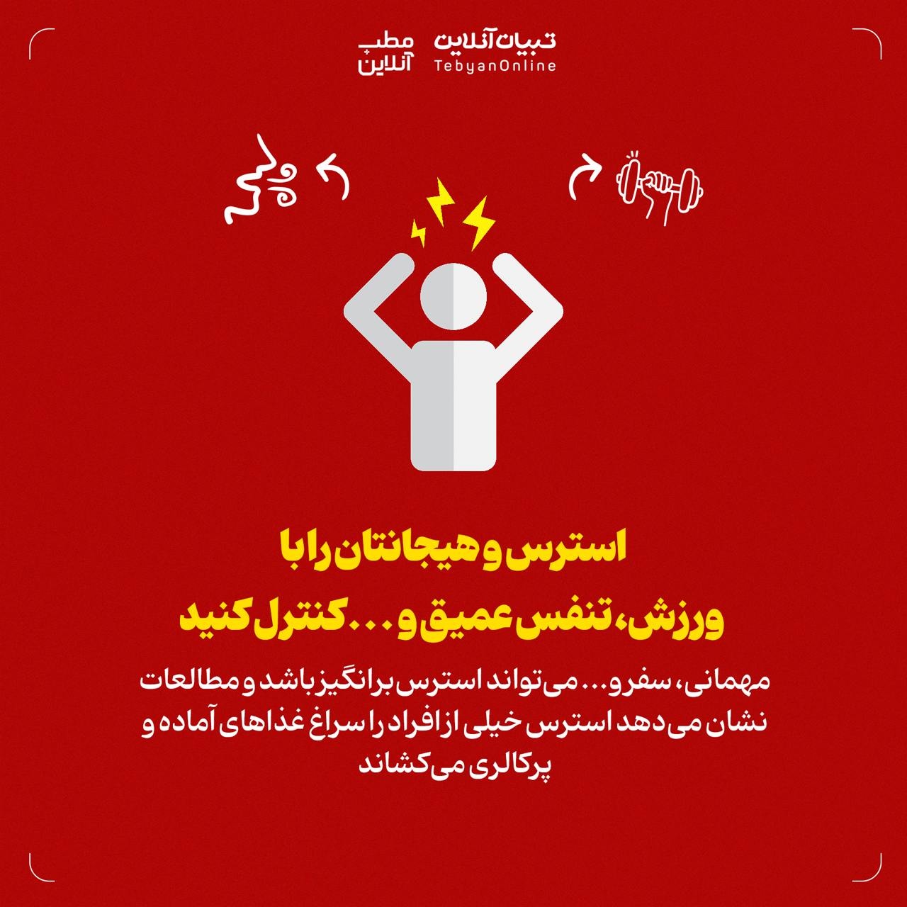 ۸ نکته برای این که تعطیلات چاقتان نکند!