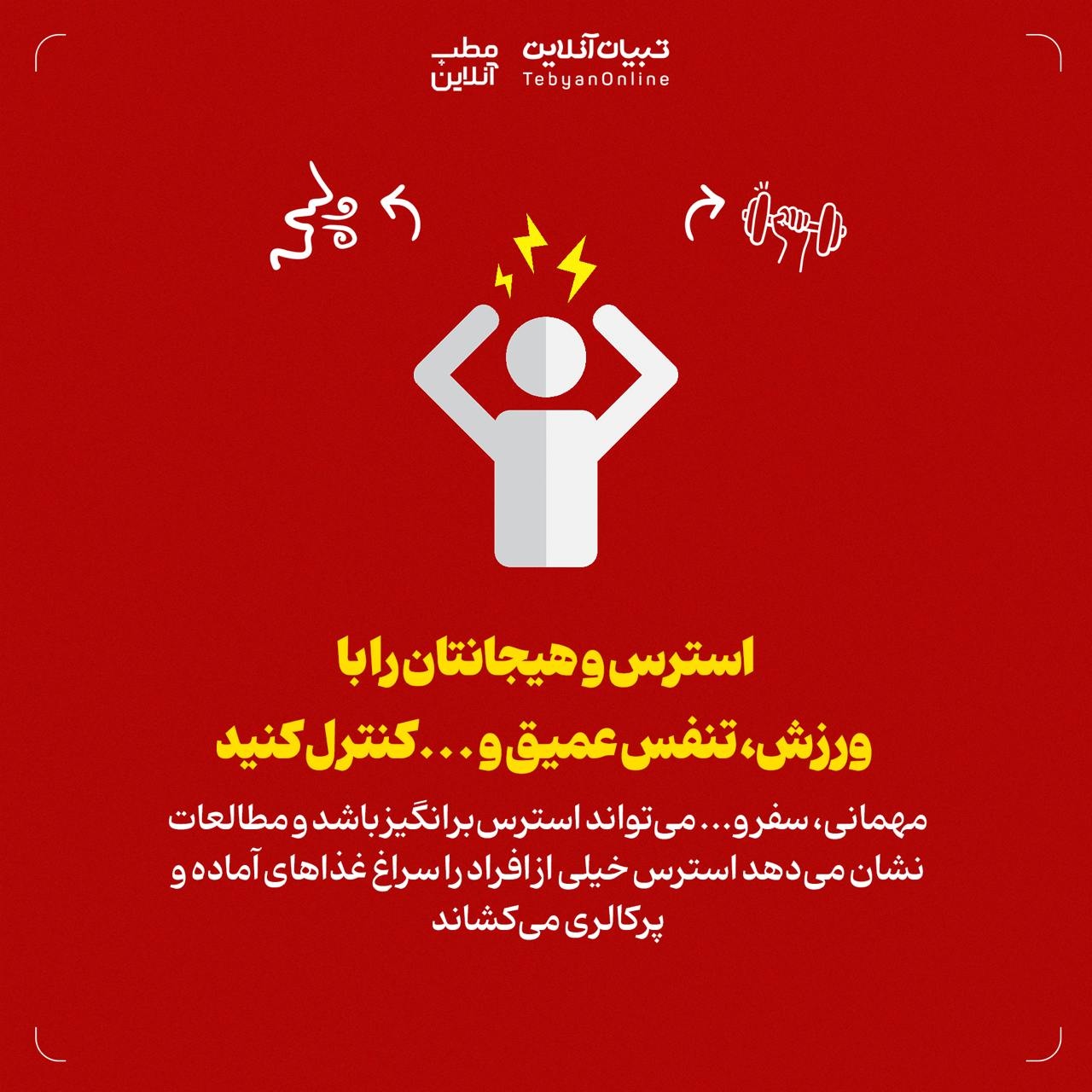  ۸ نکته برای این که تعطیلات چاقتان نکند!