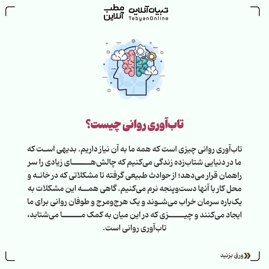 اثر ورزش بر تابآوری روانی و ذهن ما