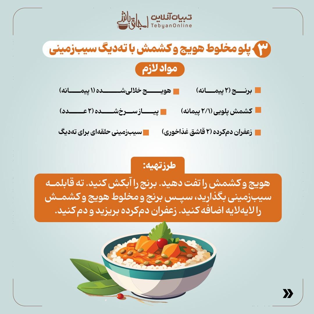 افطاری ساده و بیدردسر برای مهمانیهای نوروزی